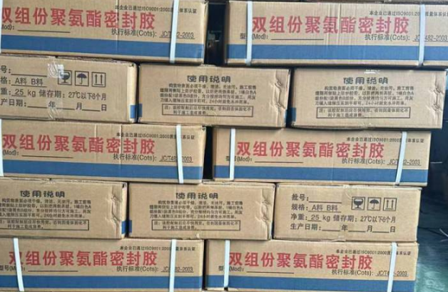 广东聚硫密封胶